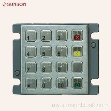 Payment Kiosk အတွက် Metal Encryption PIN pad
